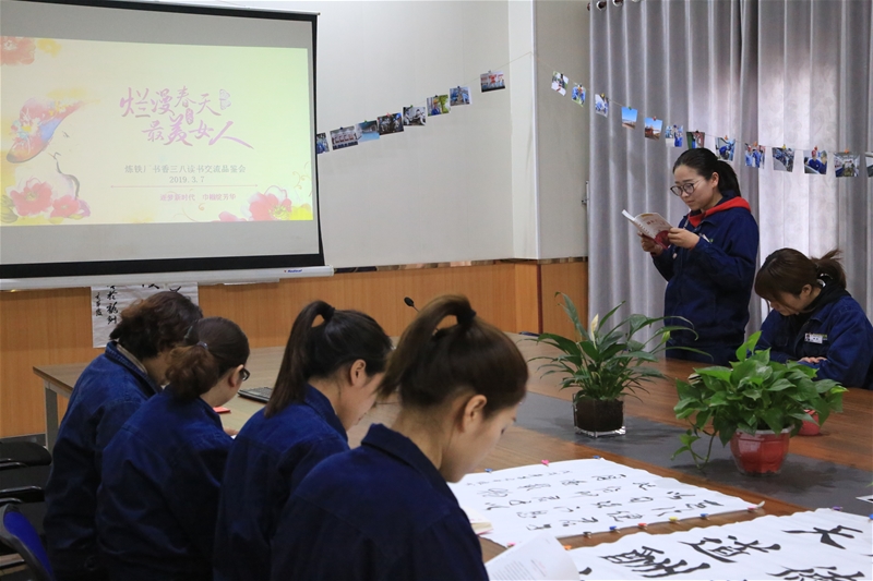 致敬“書香三八”的精神大餐